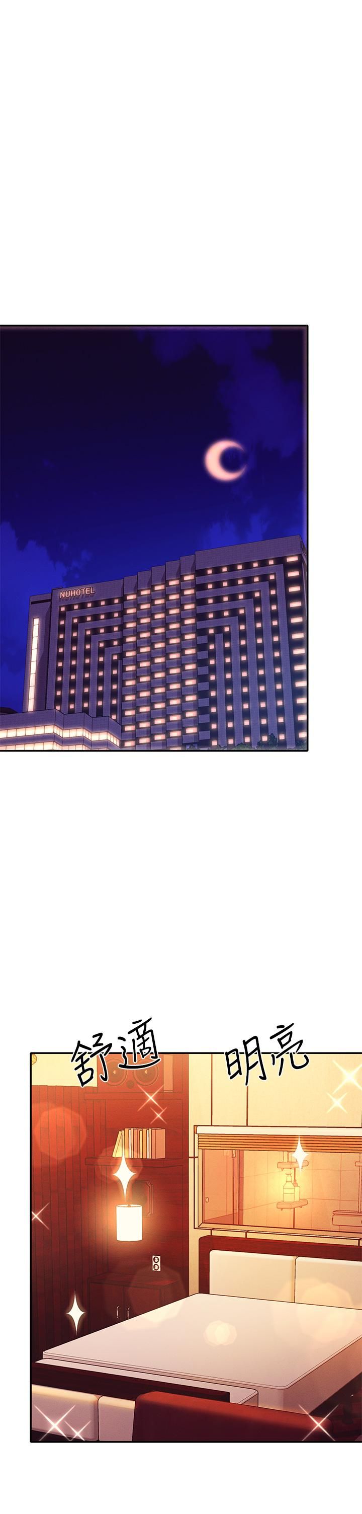 谁说理组没正妹?第55话-教授,我送妳回房间