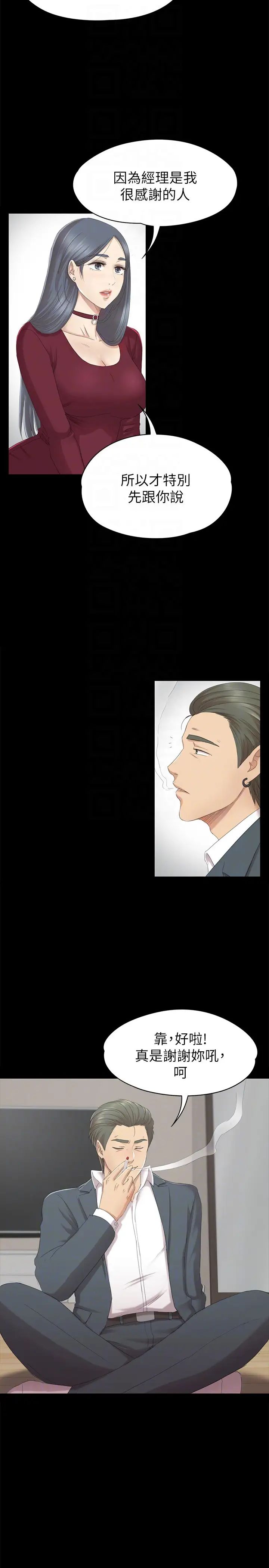 KTV情人第59話-跟權經理深夜談心