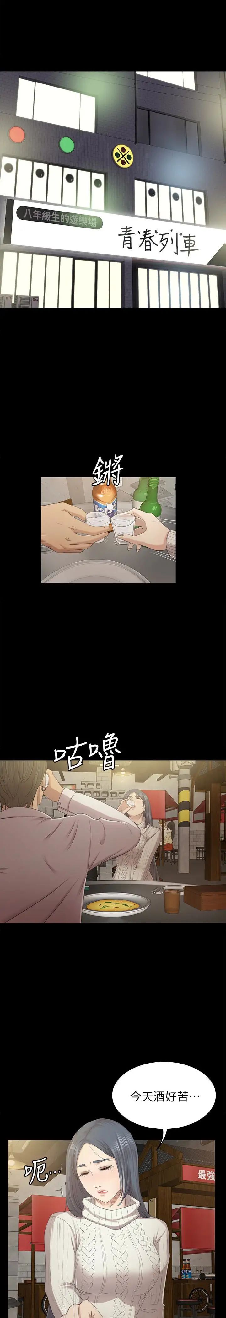 KTV情人第59話-跟權經理深夜談心