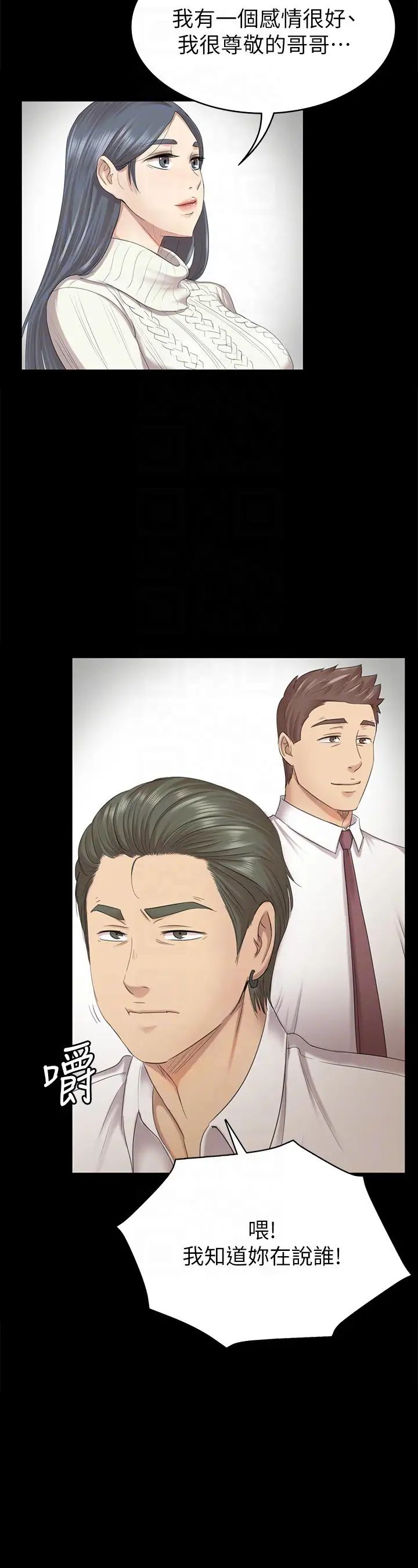 KTV情人第59话-跟权经理深夜谈心