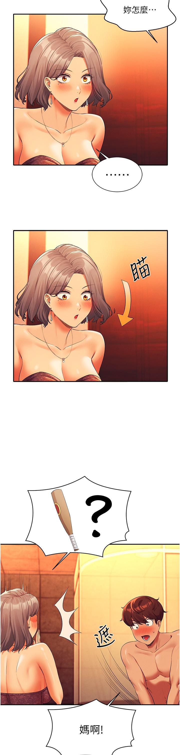 誰說理組沒正妹?第56話-黑絲加腳交