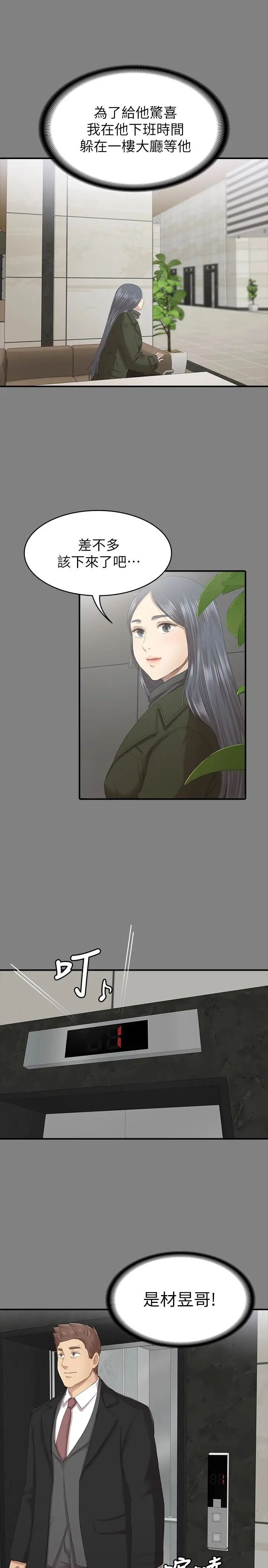 KTV情人第59话-跟权经理深夜谈心