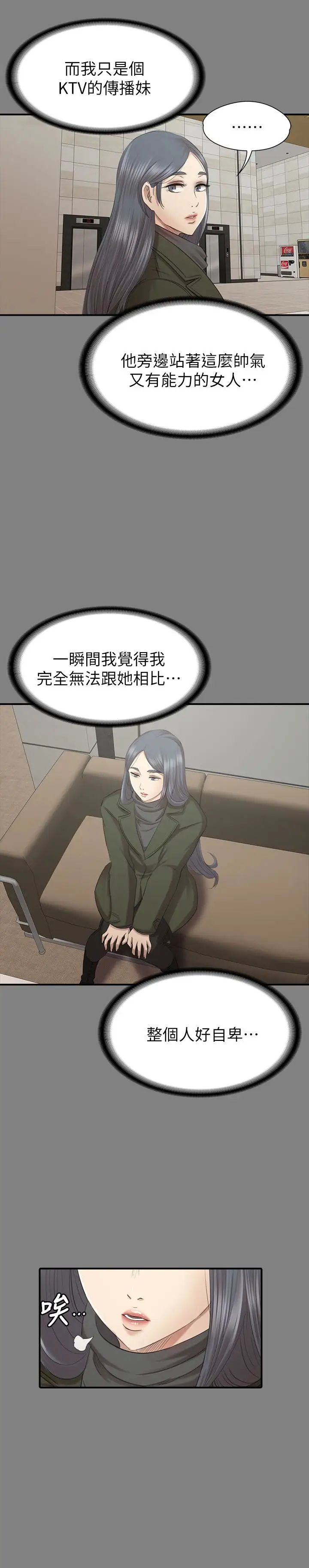 KTV情人第59话-跟权经理深夜谈心