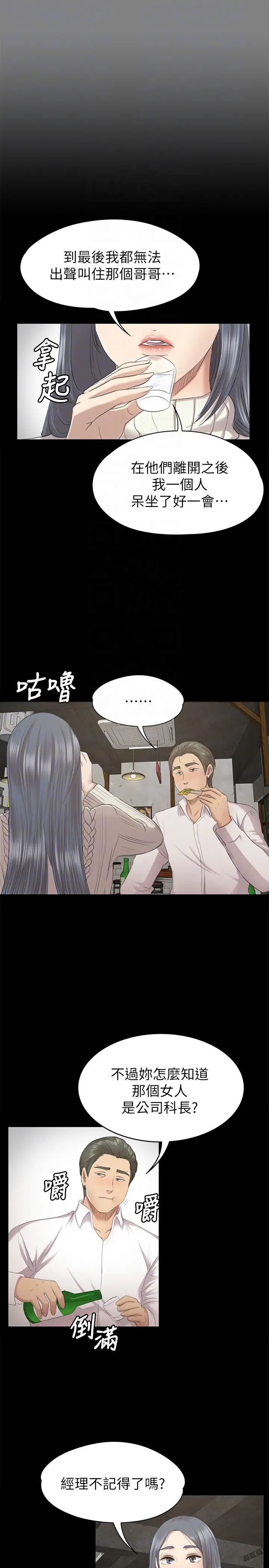 KTV情人第59话-跟权经理深夜谈心