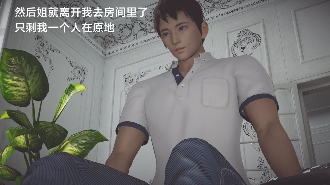 [3D]一个爱情故事01-07[完]+求婚之日01-02[完]+番外篇正篇-第04话