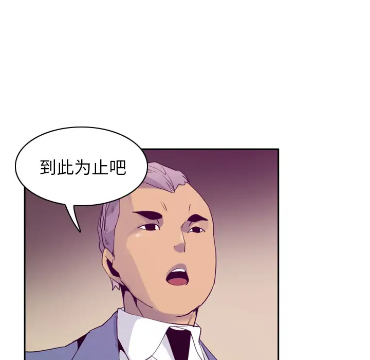 欲望人妻第33话