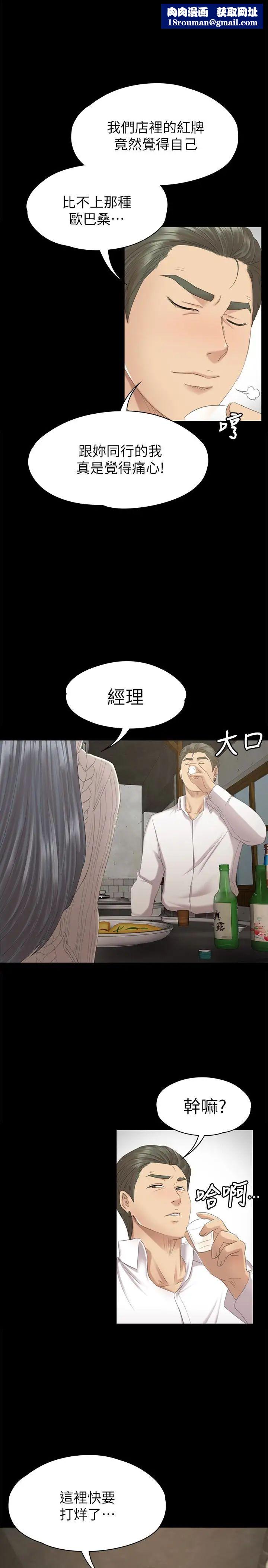 KTV情人第60话-情慾流动的冬季清晨