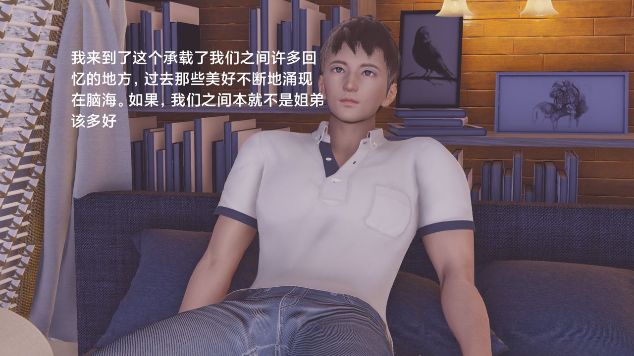 [3D]一個愛情故事01-07[完]+求婚之日01-02[完]+番外篇正篇-第04話