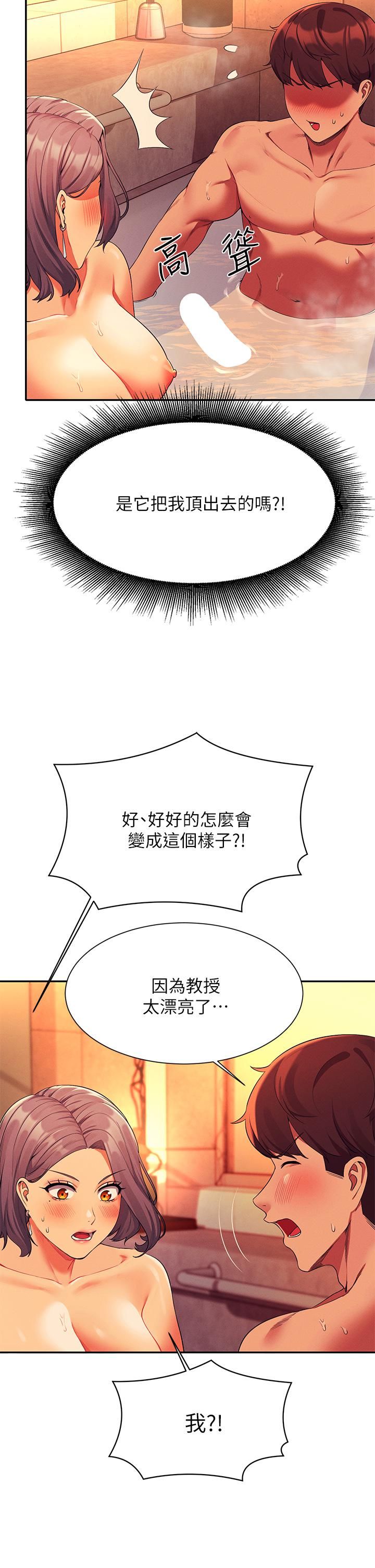 谁说理组没正妹?第56话-黑丝加脚交