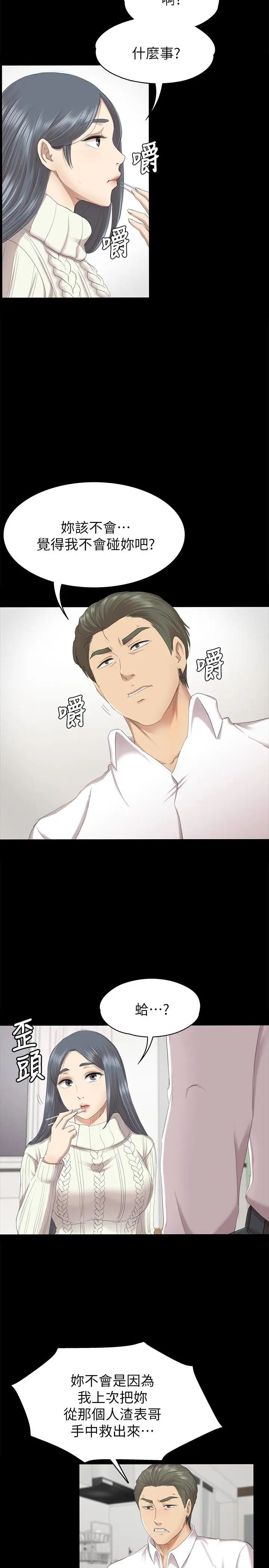 KTV情人第60话-情慾流动的冬季清晨