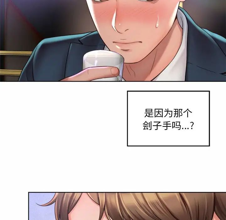 社内恋爱第1话
