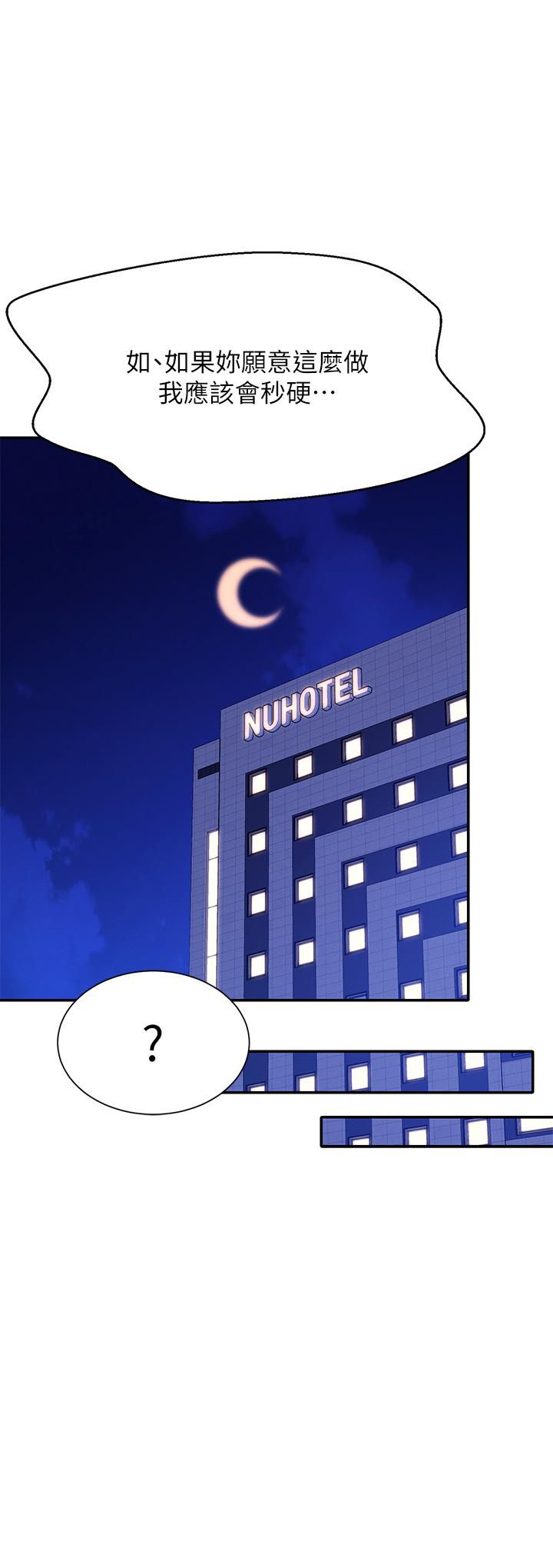 谁说理组没正妹?第56话-黑丝加脚交