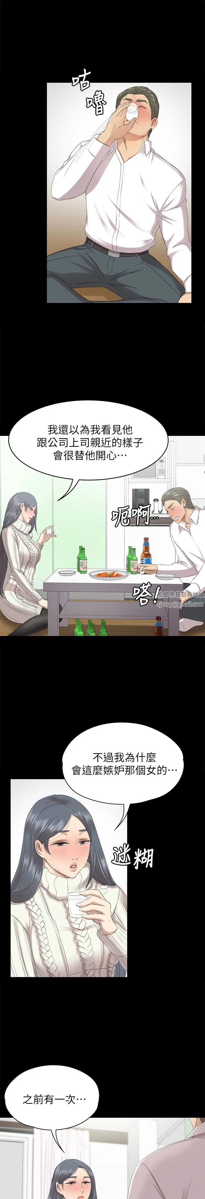 KTV情人第60话-情慾流动的冬季清晨