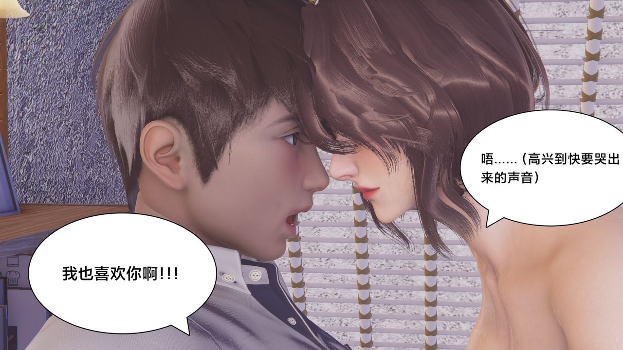 [3D]一個愛情故事01-07[完]+求婚之日01-02[完]+番外篇正篇-第04話