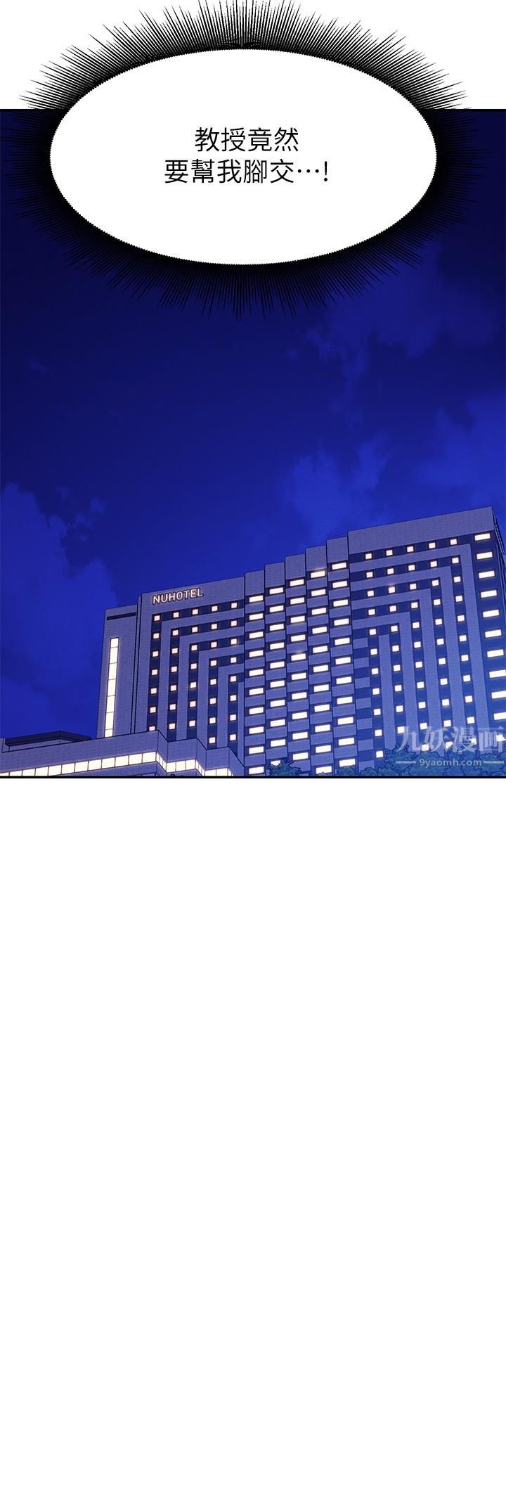 谁说理组没正妹?第57话-让我好好疼惜妳!