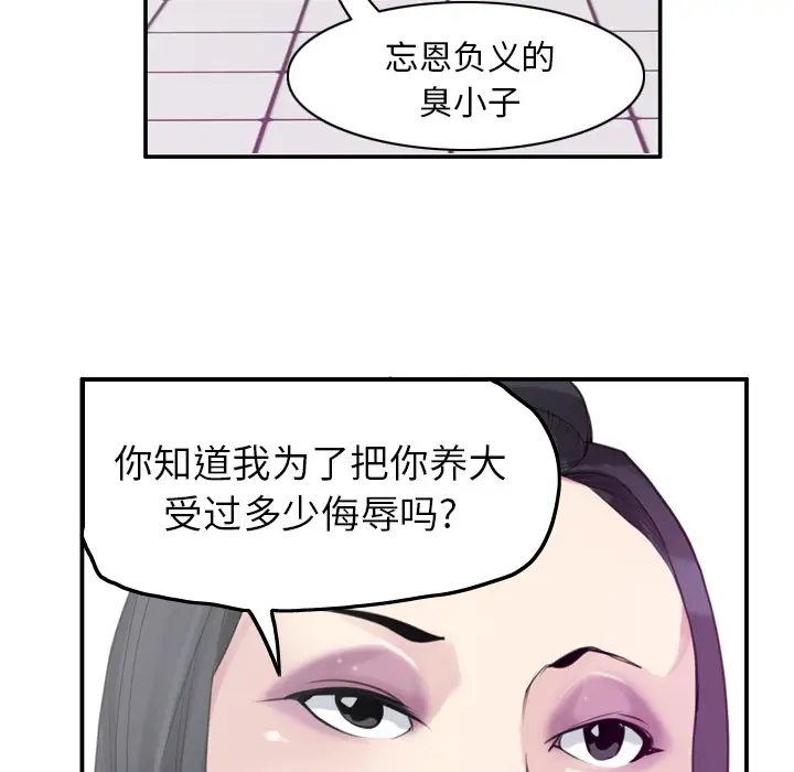 欲望人妻第34话