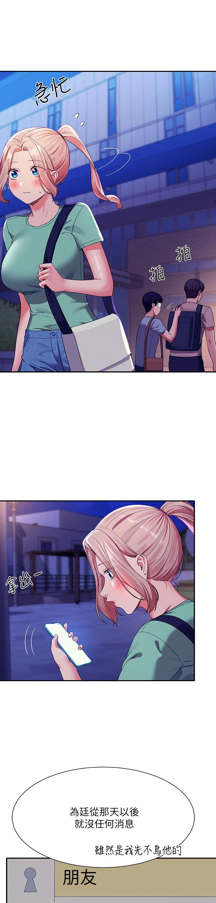 谁说理组没正妹?第57话-让我好好疼惜妳!