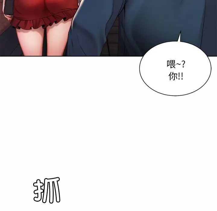 社内恋爱第1话