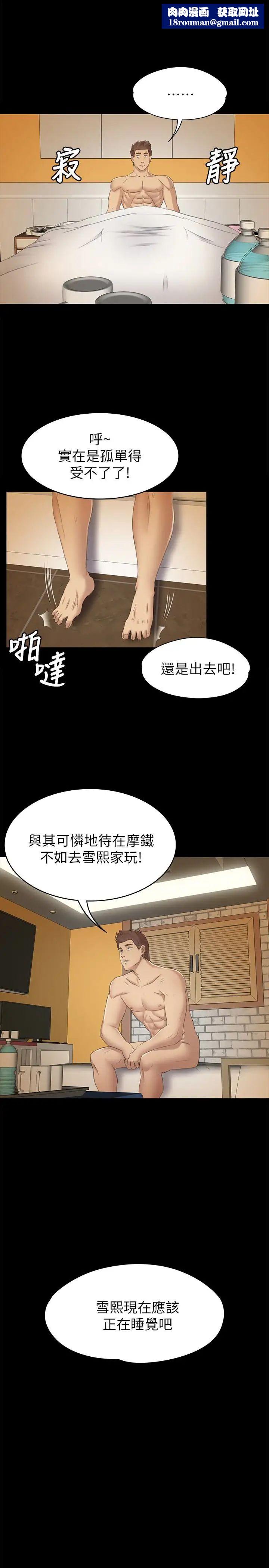 KTV情人第61话-材昱的误解