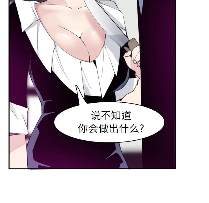 欲望人妻第34话