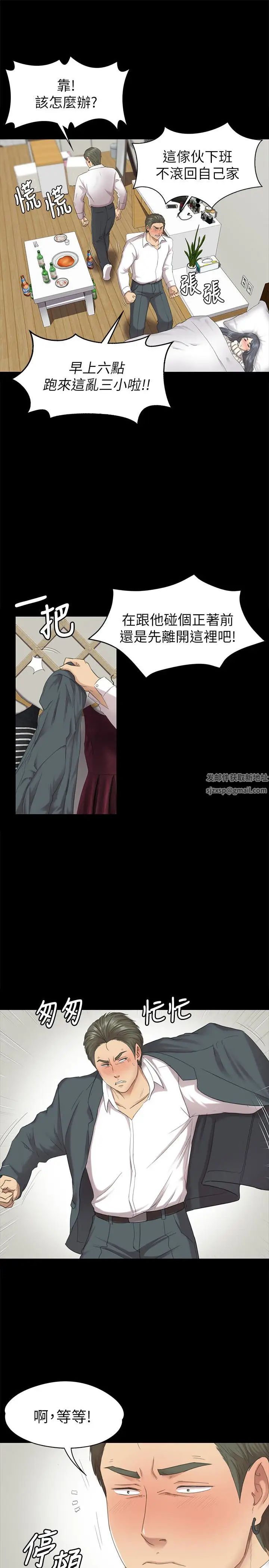 KTV情人第61话-材昱的误解