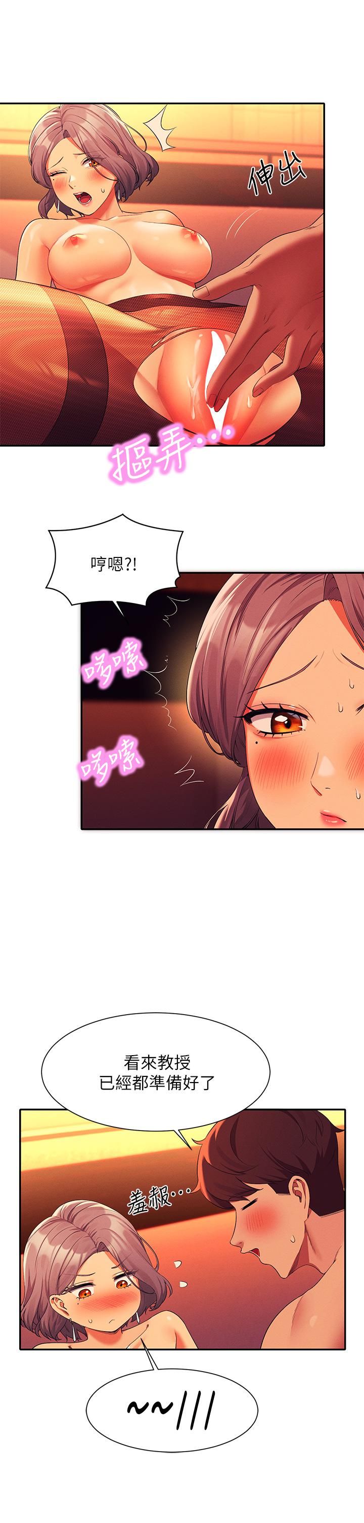 谁说理组没正妹?第57话-让我好好疼惜妳!