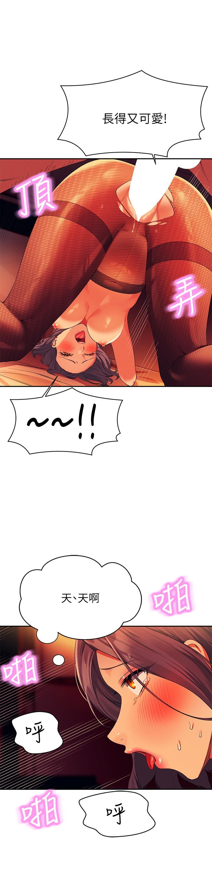 谁说理组没正妹?第57话-让我好好疼惜妳!