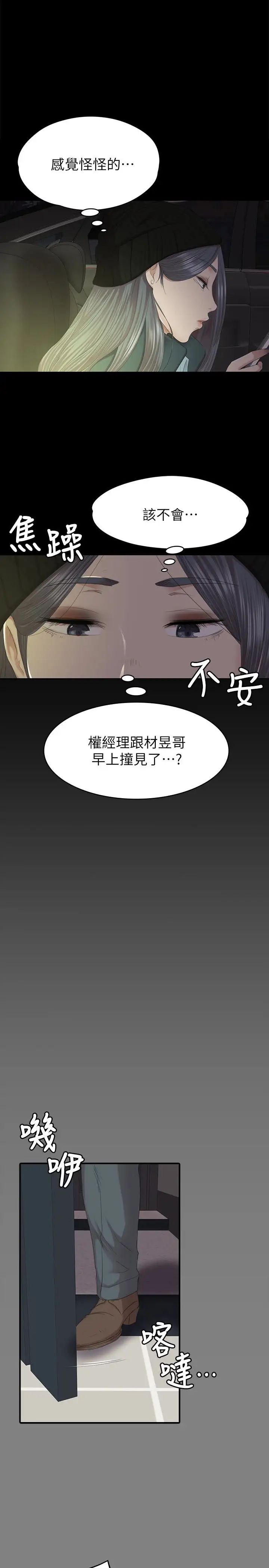 KTV情人第62话-跟经理共享一个洞!