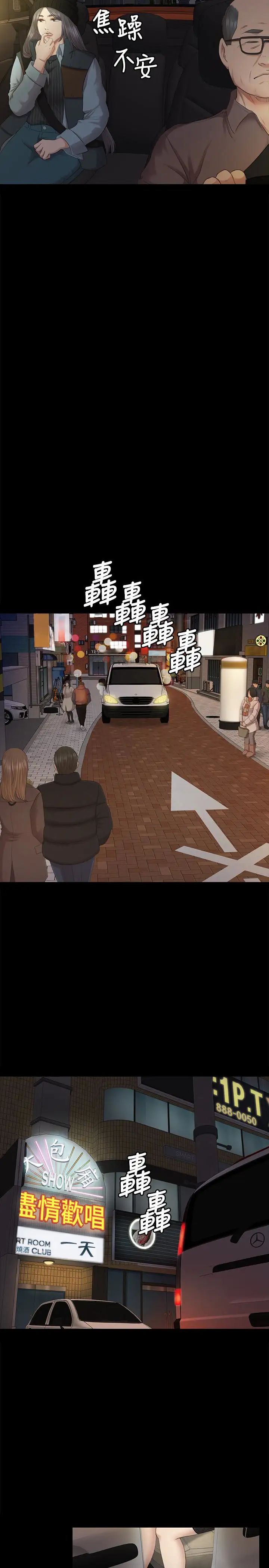 KTV情人第62话-跟经理共享一个洞!