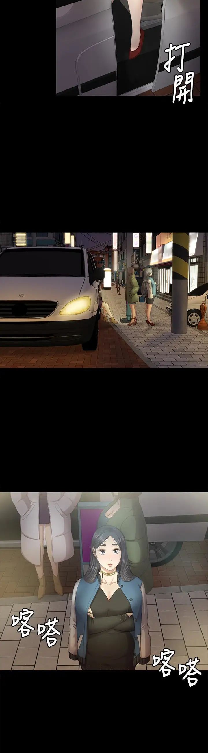 KTV情人第62话-跟经理共享一个洞!