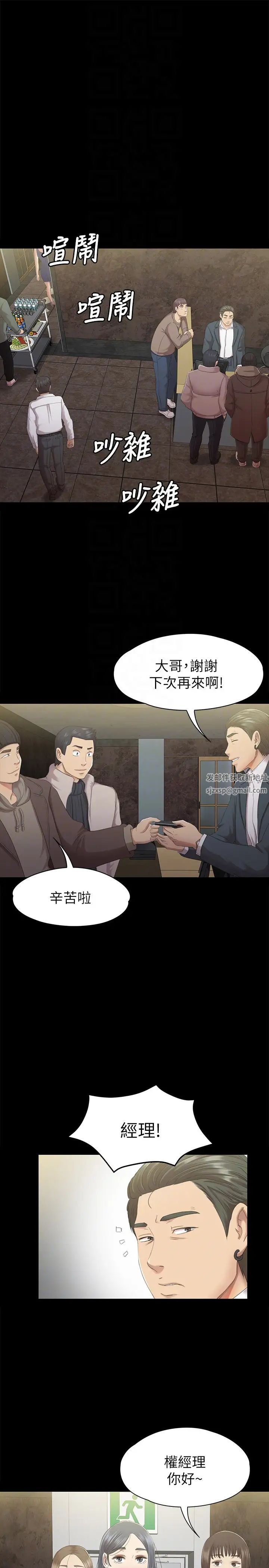 KTV情人第62话-跟经理共享一个洞!