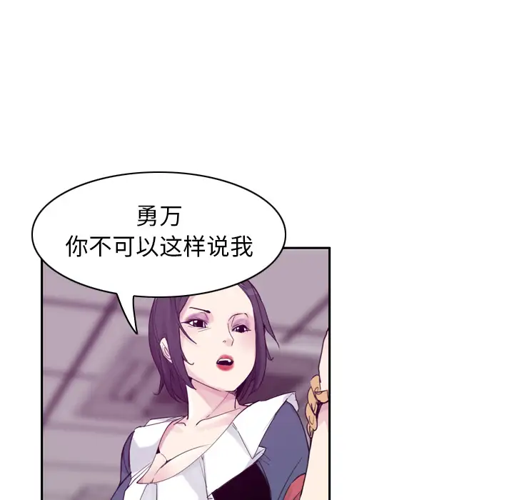 欲望人妻第34话