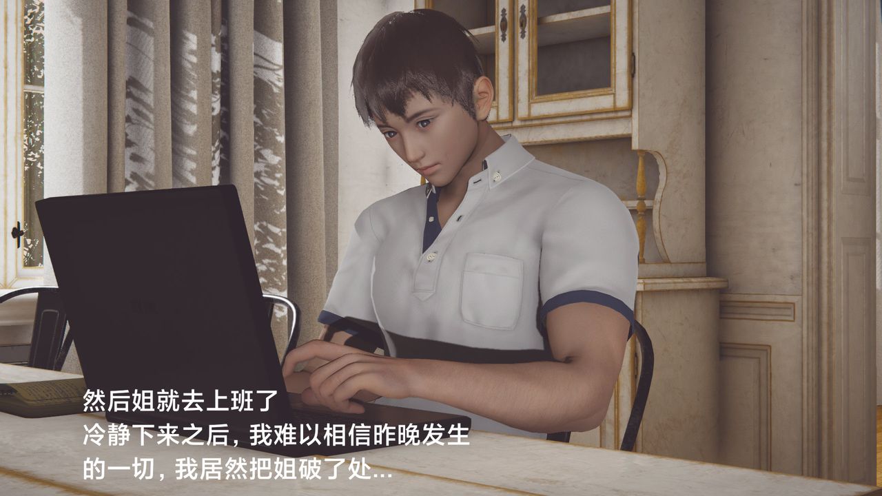 [3D]一個愛情故事01-07[完]+求婚之日01-02[完]+番外篇正篇-第06話