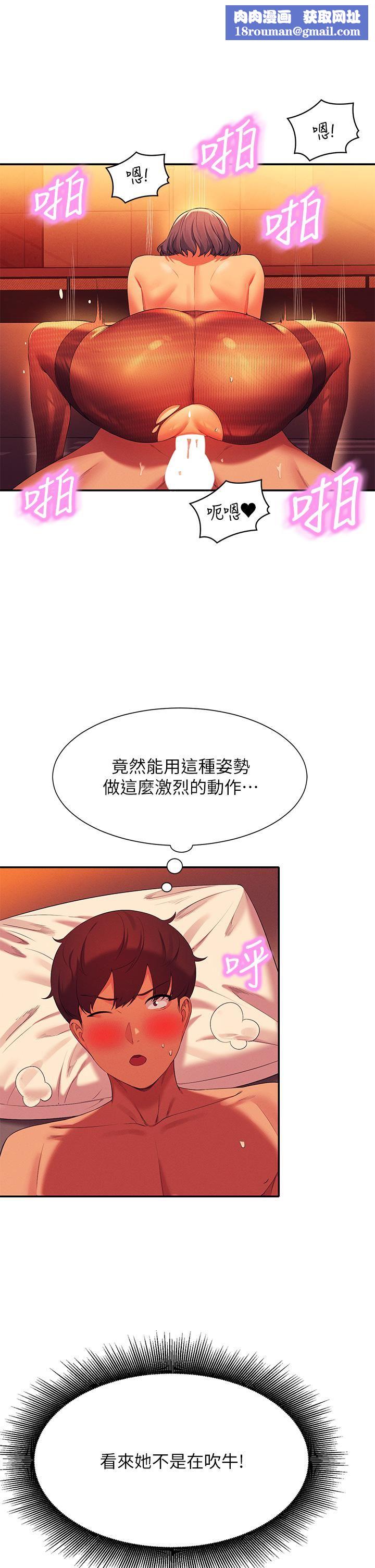 谁说理组没正妹?第58话-初尝极致快感