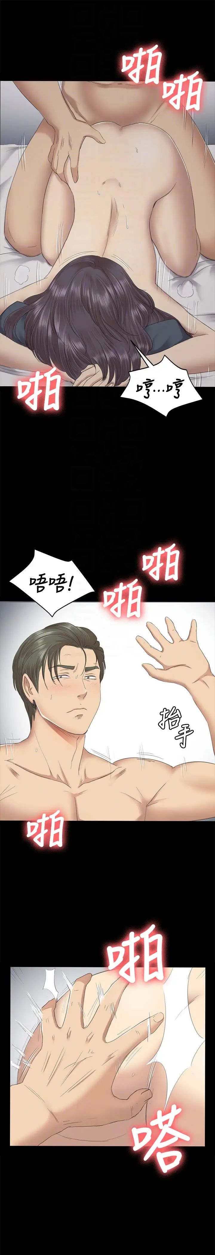 KTV情人第62话-跟经理共享一个洞!