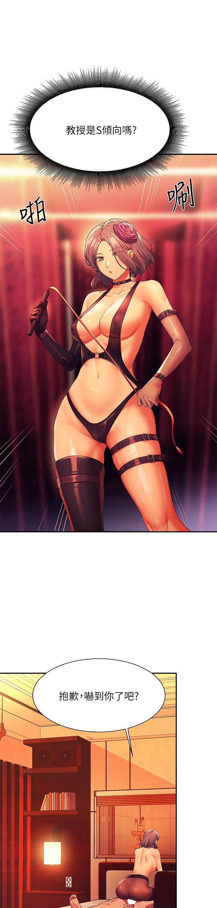 谁说理组没正妹?第58话-初尝极致快感