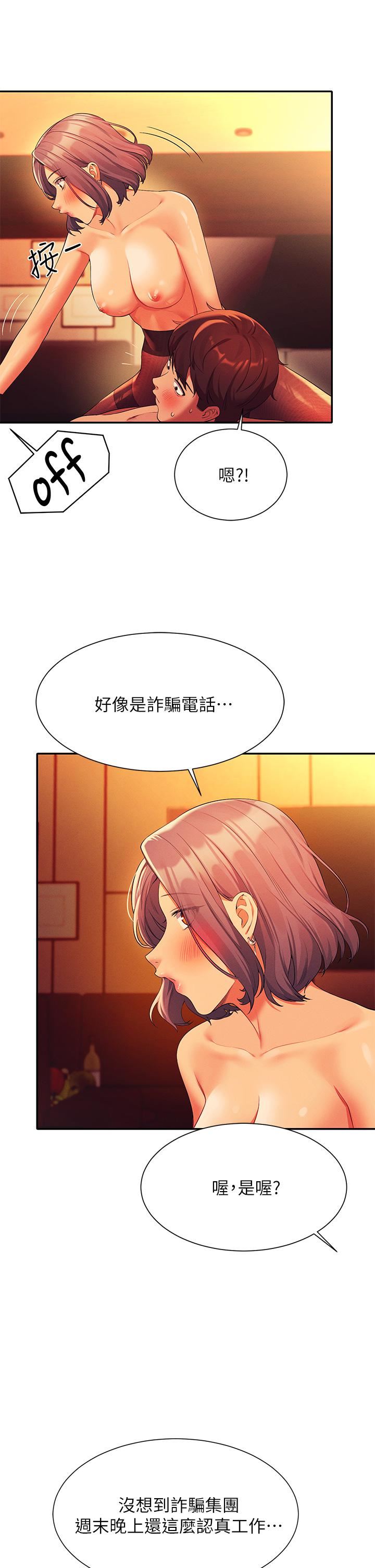 谁说理组没正妹?第58话-初尝极致快感