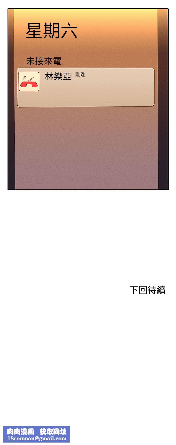 谁说理组没正妹?第58话-初尝极致快感