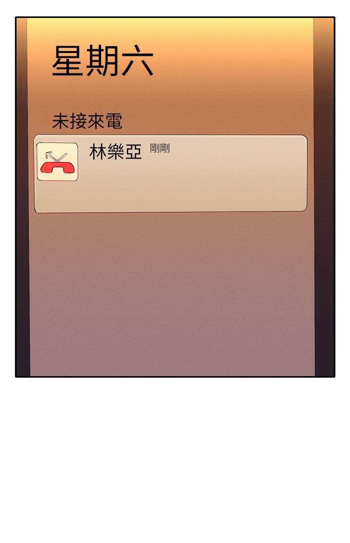 誰說理組沒正妹?第59話-這算是約會嗎?