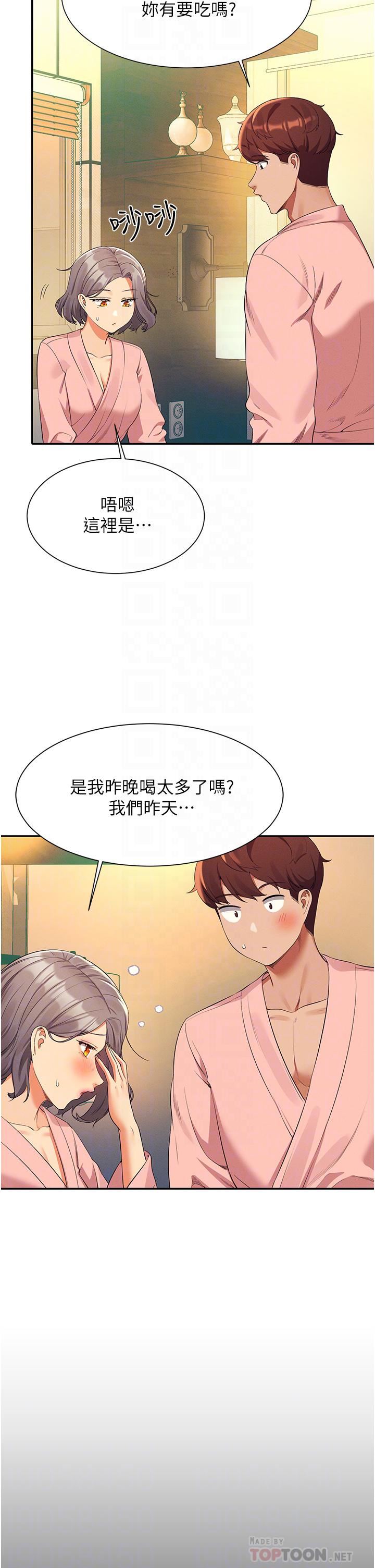 谁说理组没正妹?第59话-这算是约会吗?