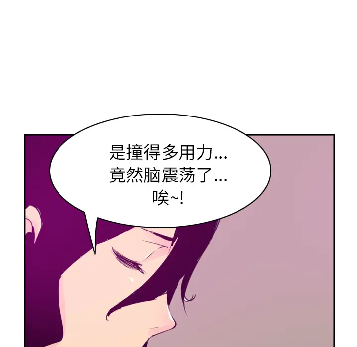 欲望人妻第34话