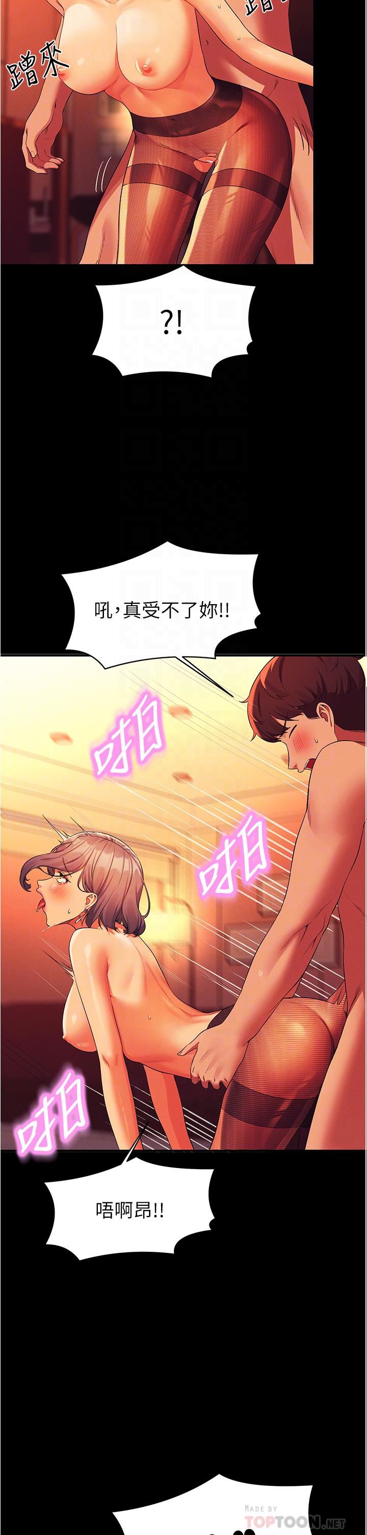 誰說理組沒正妹?第59話-這算是約會嗎?