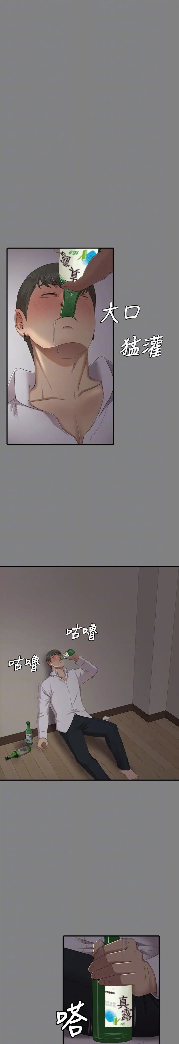 KTV情人第63话-传播妹只是洩慾工具