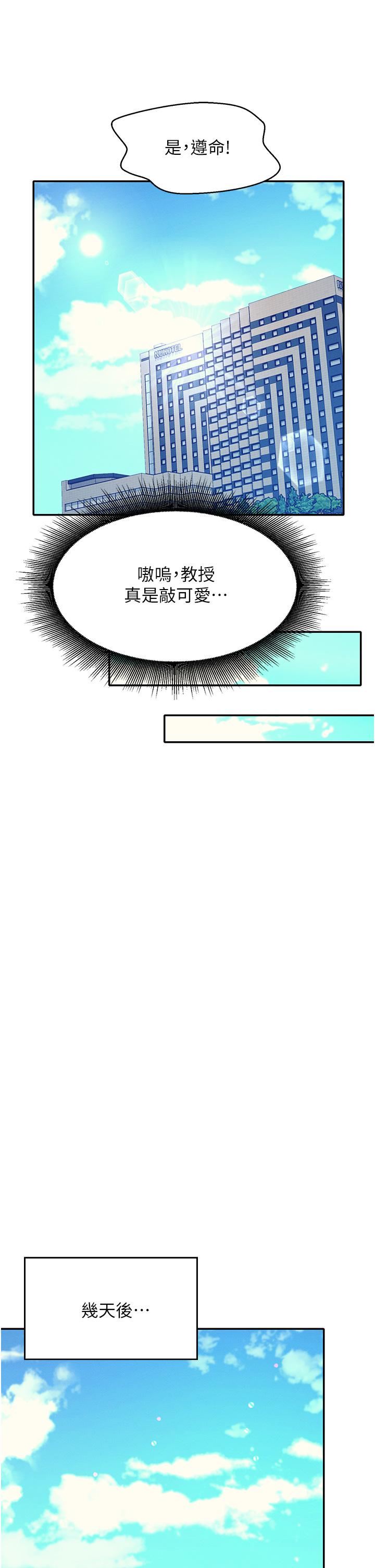 谁说理组没正妹?第59话-这算是约会吗?