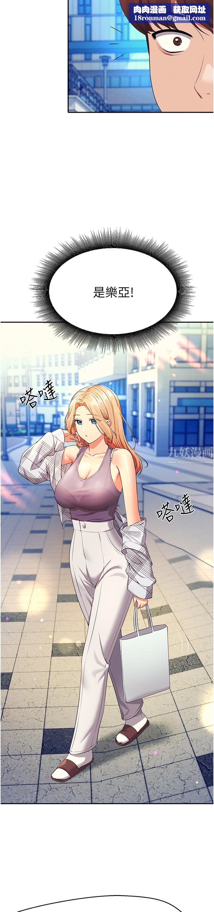 谁说理组没正妹?第59话-这算是约会吗?