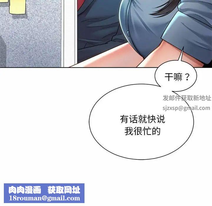 社内恋爱第2话