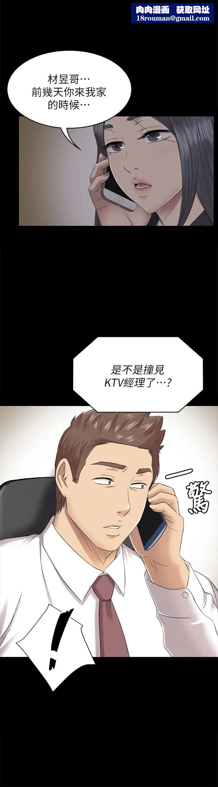 KTV情人第64话-如果我们是男女朋友