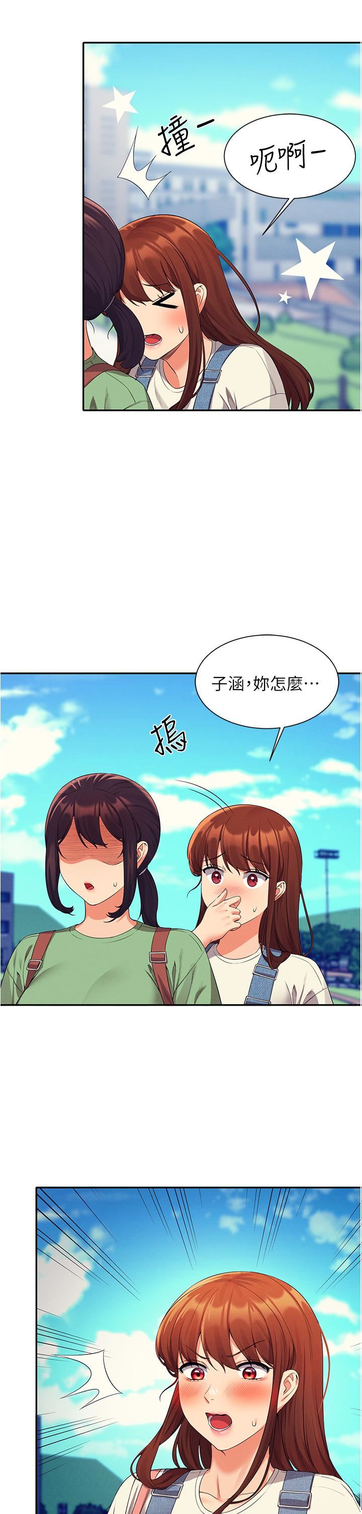谁说理组没正妹?第59话-这算是约会吗?