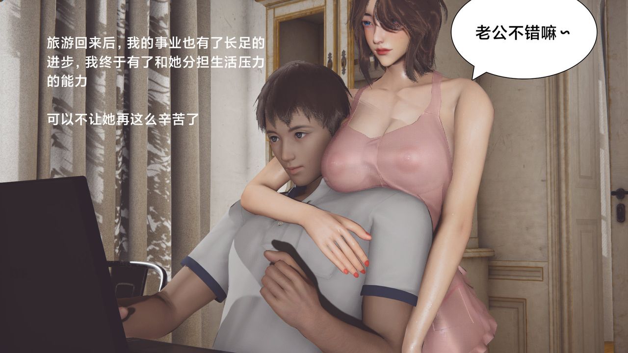 [3D]一个爱情故事01-07[完]+求婚之日01-02[完]+番外篇正篇-第07话[完]