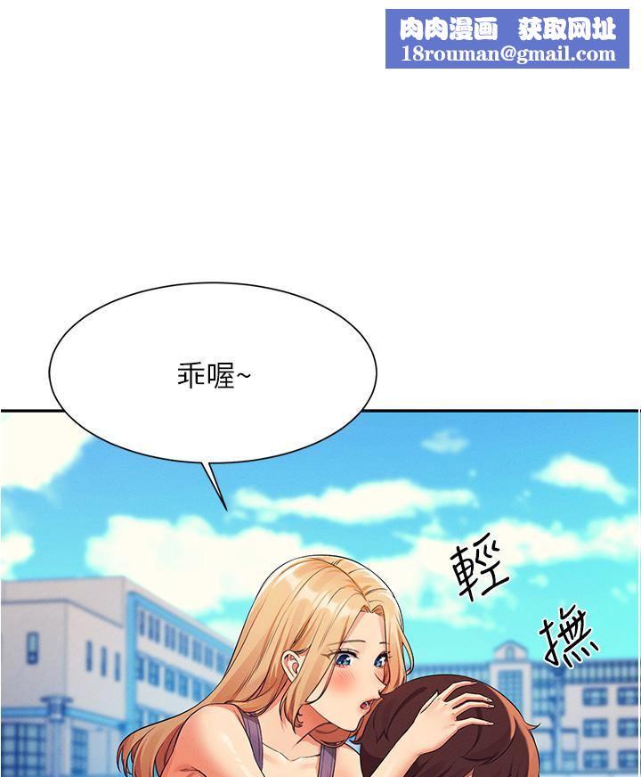 谁说理组没正妹?第60话-显露内心的女孩们